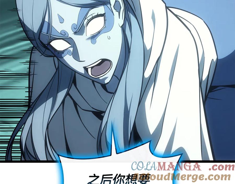 《灾难级英雄归来》第124话 女神之泪，到手！ 第117页