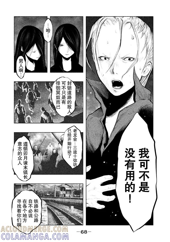 《当无火葬场的小镇里钟声鸣响时》第128话 我和咲一起… 第4页