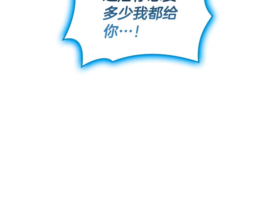 《灾难级英雄归来》第124话 女神之泪，到手！ 第118页