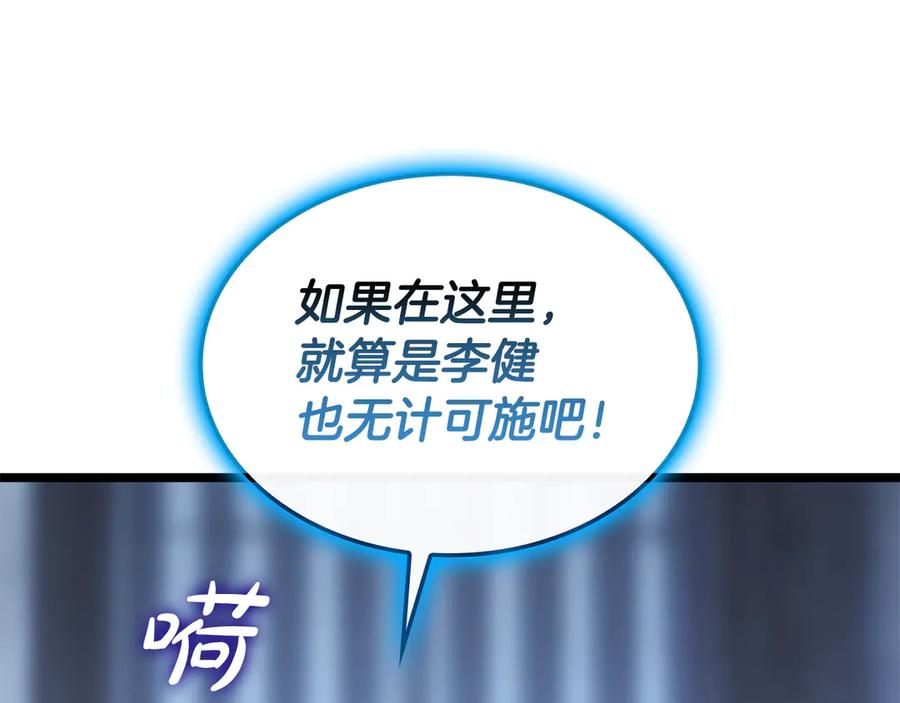 《灾难级英雄归来》第124话 女神之泪，到手！ 第78页