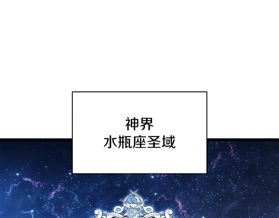 《灾难级英雄归来》第124话 女神之泪，到手！ 第52页