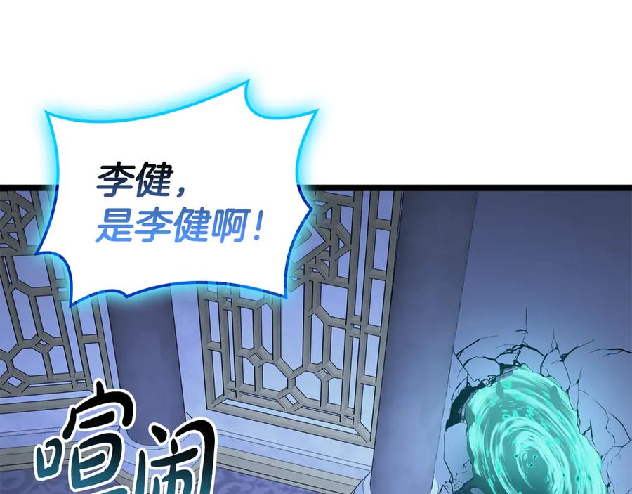 《灾难级英雄归来》第124话 女神之泪，到手！ 第98页