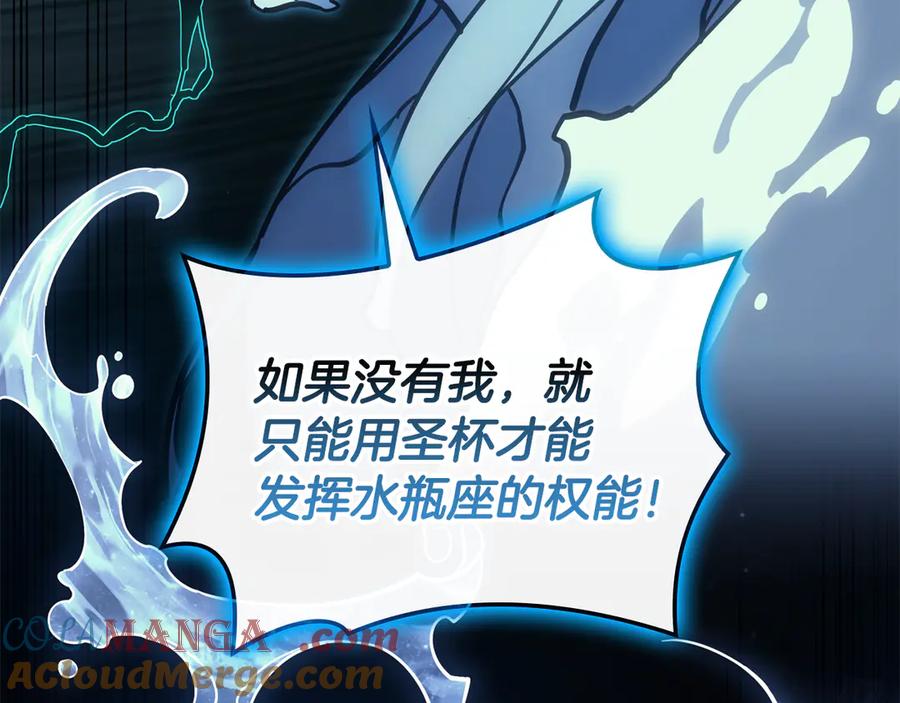 《灾难级英雄归来》第124话 女神之泪，到手！ 第137页