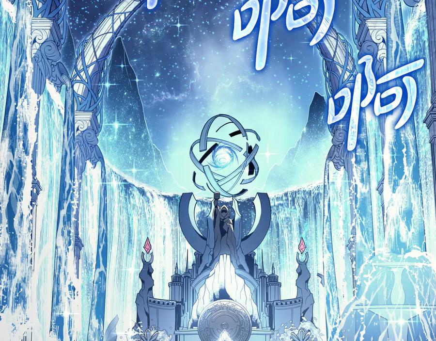 《灾难级英雄归来》第124话 女神之泪，到手！ 第54页