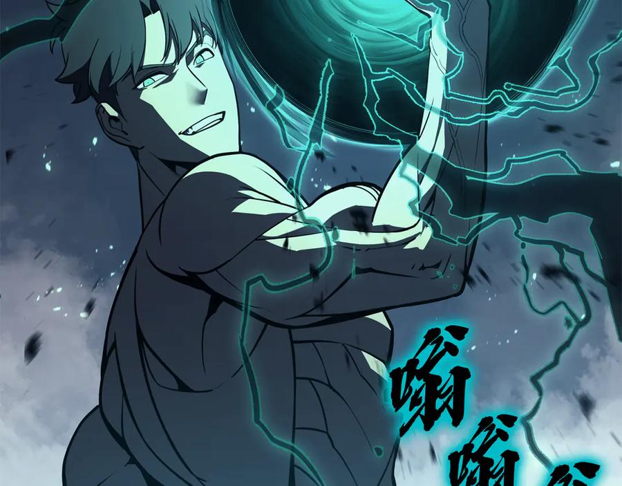 《灾难级英雄归来》第124话 女神之泪，到手！ 第104页