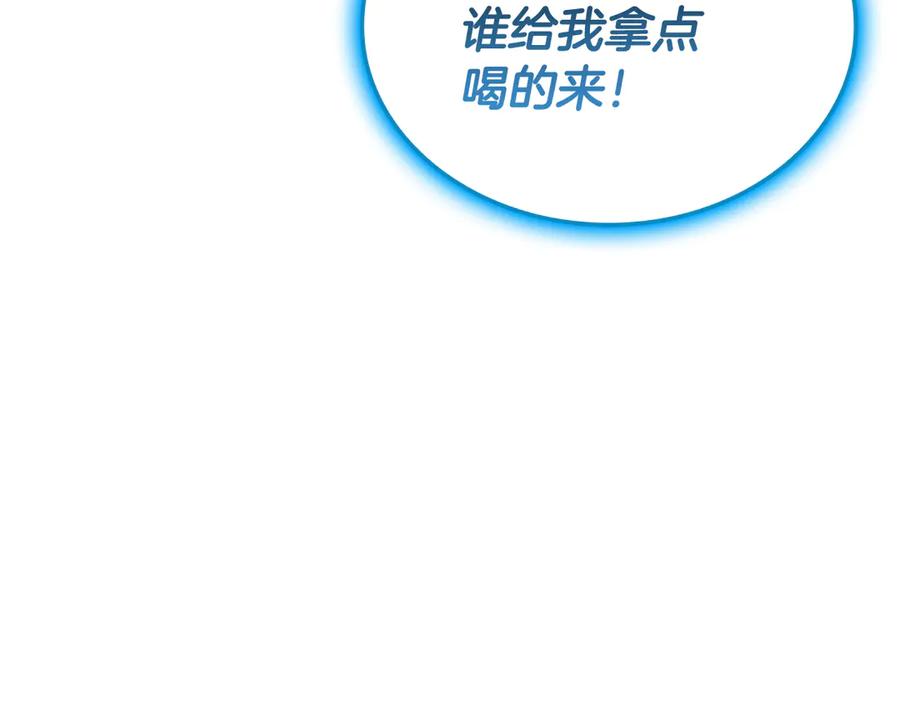 《灾难级英雄归来》第124话 女神之泪，到手！ 第80页