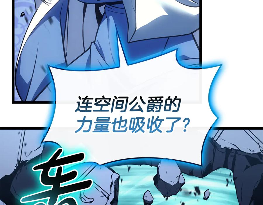 《灾难级英雄归来》第124话 女神之泪，到手！ 第94页