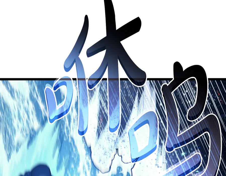 《灾难级英雄归来》第124话 女神之泪，到手！ 第64页