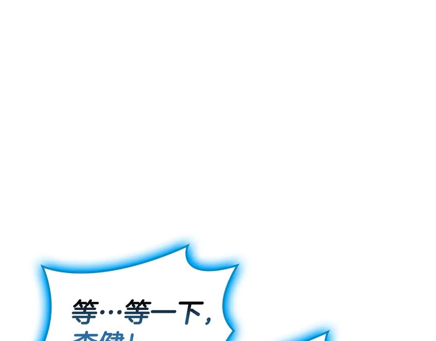 《灾难级英雄归来》第124话 女神之泪，到手！ 第128页