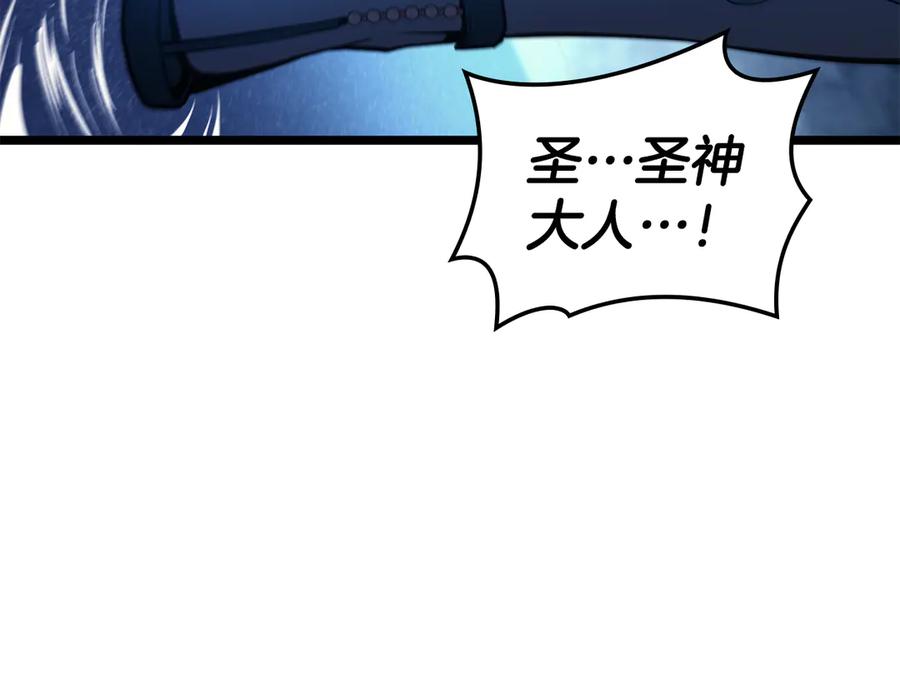 《灾难级英雄归来》第124话 女神之泪，到手！ 第67页