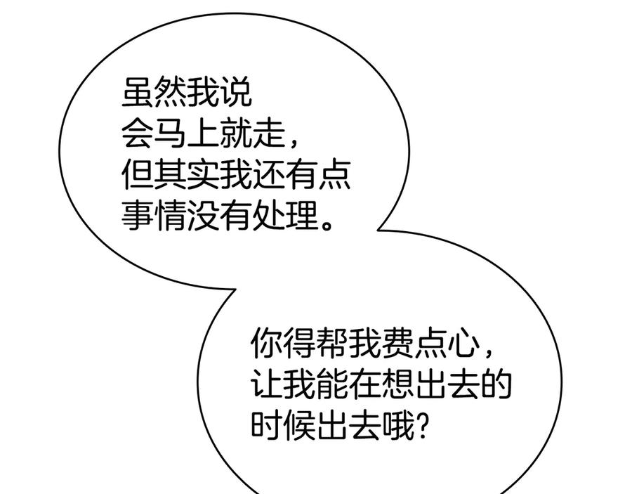 《灾难级英雄归来》第125话 新圣神？ 第211页