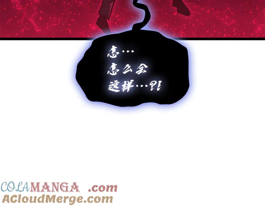 《灾难级英雄归来》第125话 新圣神？ 第201页