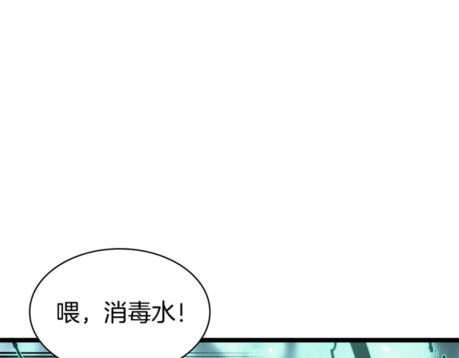 《灾难级英雄归来》第125话 新圣神？ 第215页