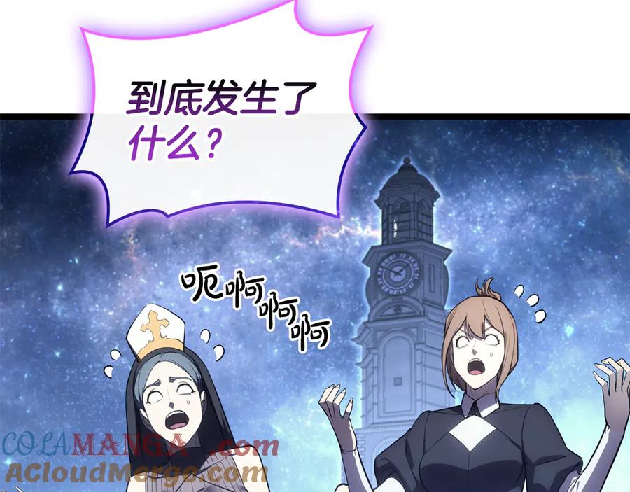 《灾难级英雄归来》第125话 新圣神？ 第233页
