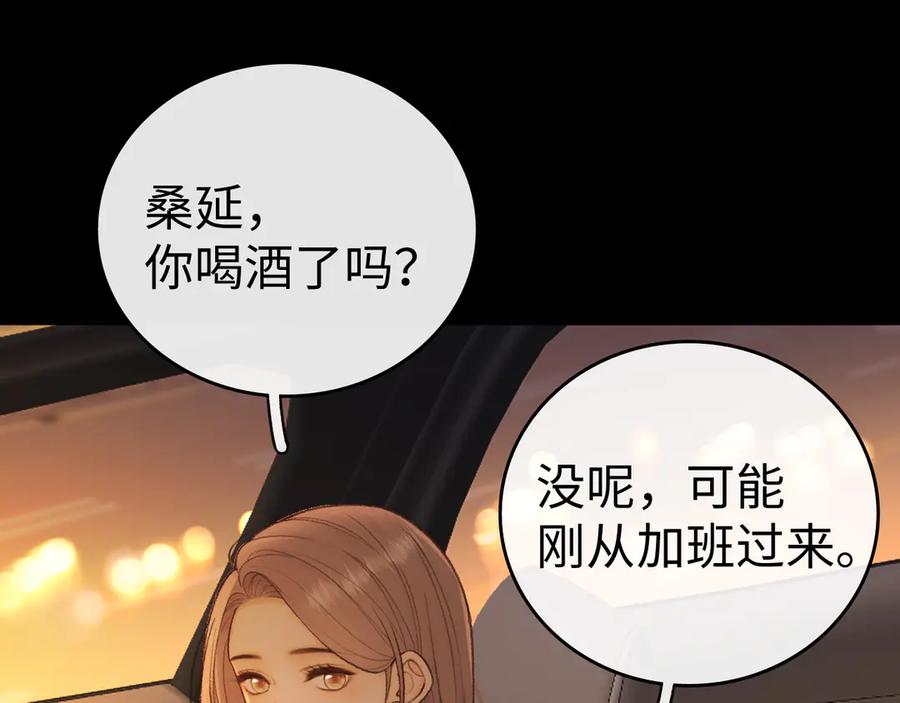 难哄 116 报警 第90页