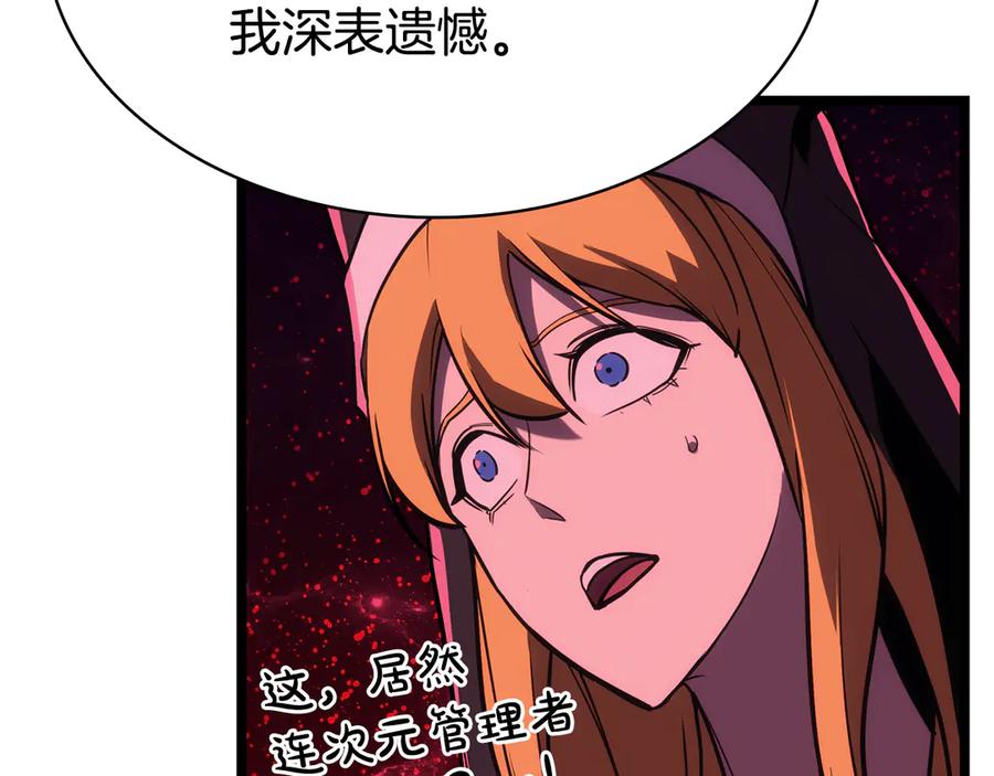 《灾难级英雄归来》第125话 新圣神？ 第166页