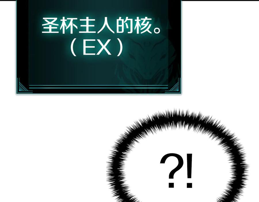 《灾难级英雄归来》第125话 新圣神？ 第223页