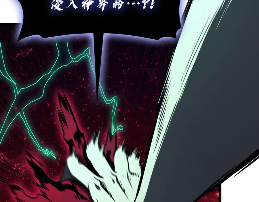 《灾难级英雄归来》第125话 新圣神？ 第204页