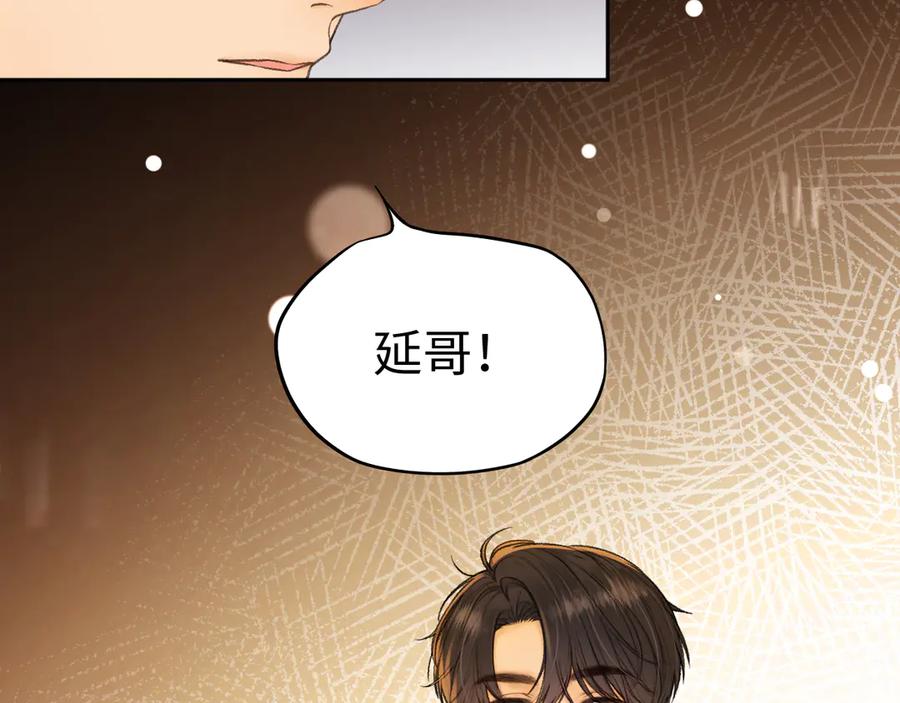 难哄 116 报警 第31页