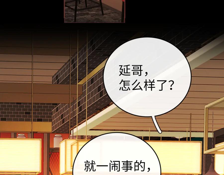 难哄 116 报警 第79页