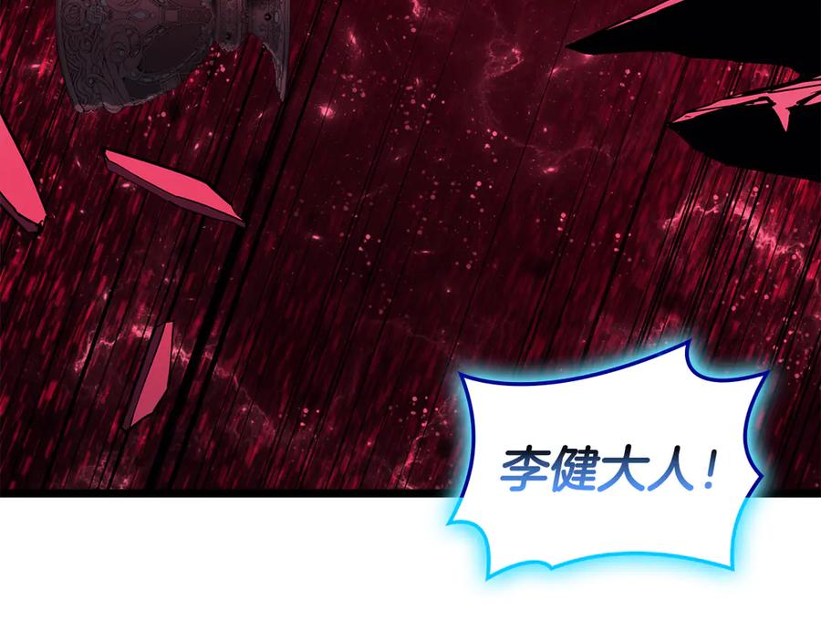 《灾难级英雄归来》第125话 新圣神？ 第150页