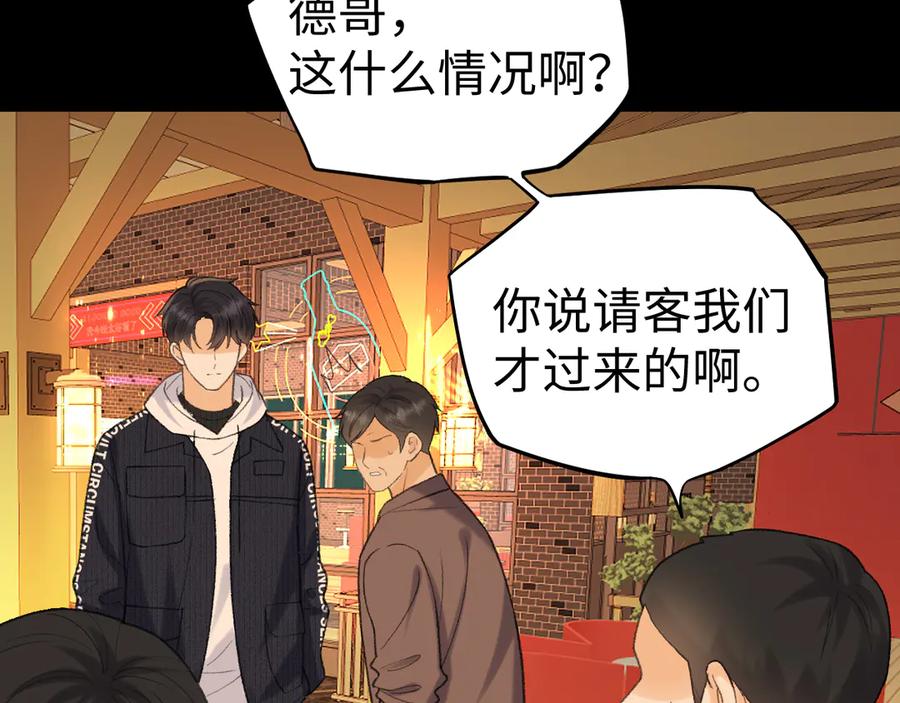 难哄 116 报警 第51页
