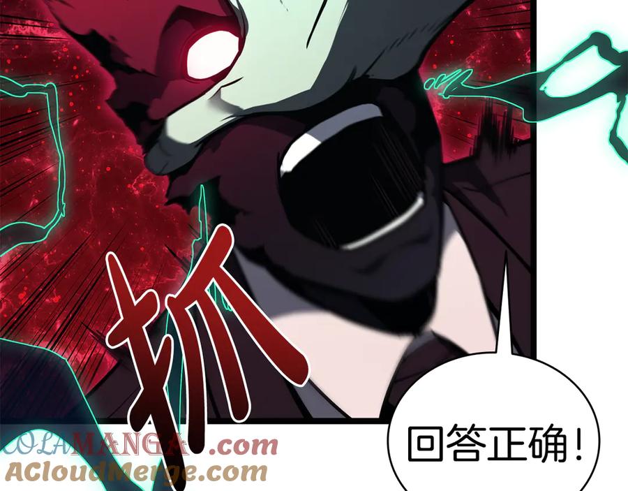 《灾难级英雄归来》第125话 新圣神？ 第205页