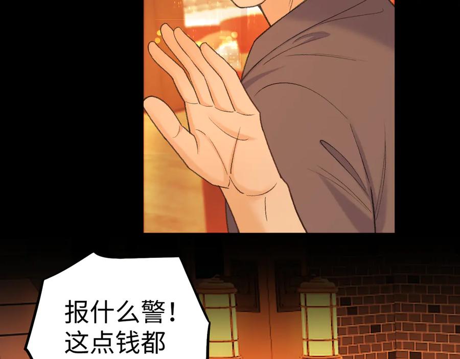 难哄 116 报警 第55页