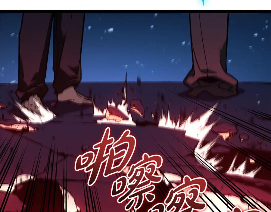 《灾难级英雄归来》第125话 新圣神？ 第138页