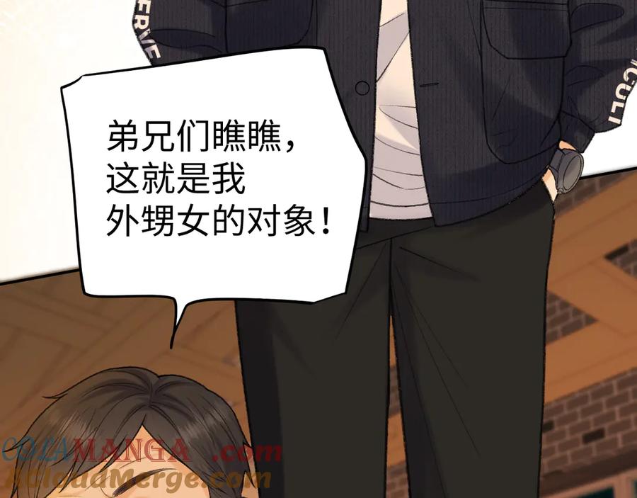 难哄 116 报警 第33页