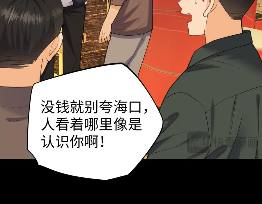 难哄 116 报警 第52页
