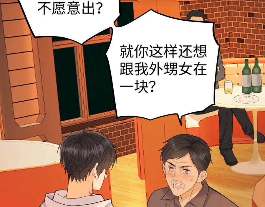 难哄 116 报警 第56页