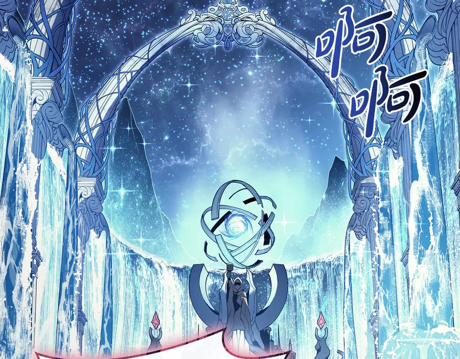 《灾难级英雄归来》第125话 新圣神？ 第230页