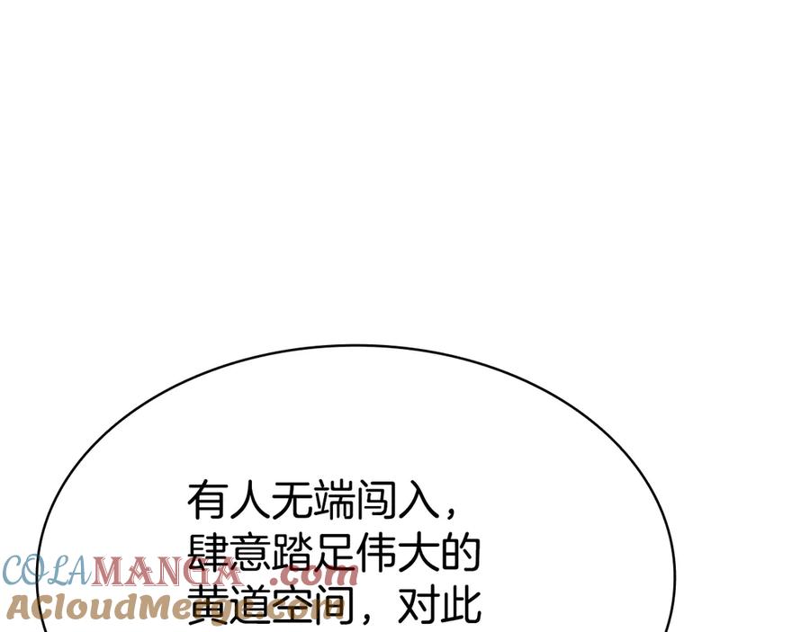 《灾难级英雄归来》第125话 新圣神？ 第165页