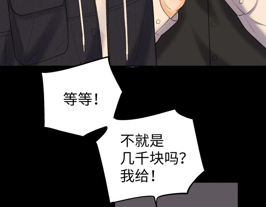 难哄 116 报警 第60页