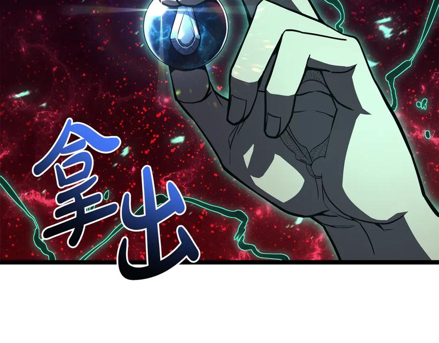 《灾难级英雄归来》第125话 新圣神？ 第219页