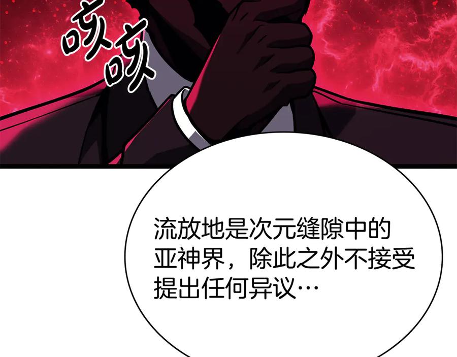 《灾难级英雄归来》第125话 新圣神？ 第171页