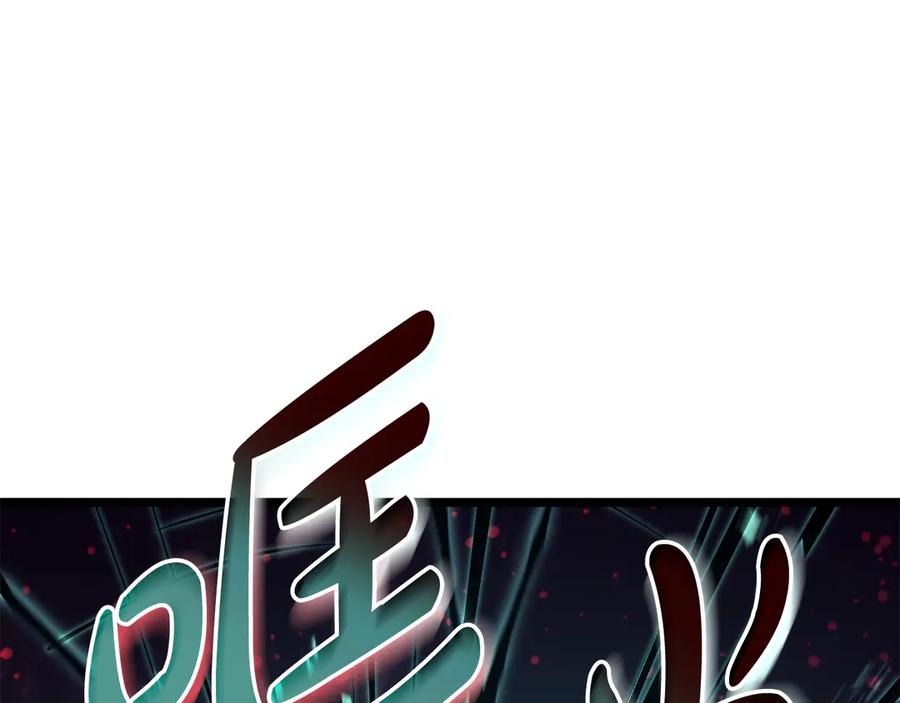 《灾难级英雄归来》第125话 新圣神？ 第183页