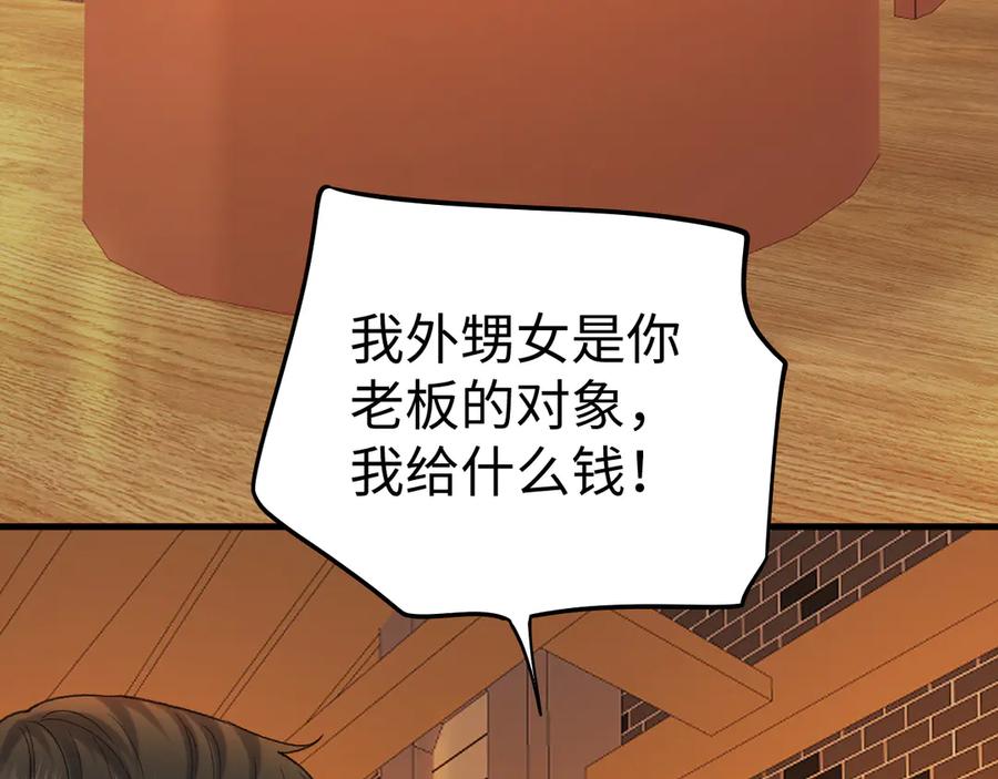 难哄 116 报警 第28页