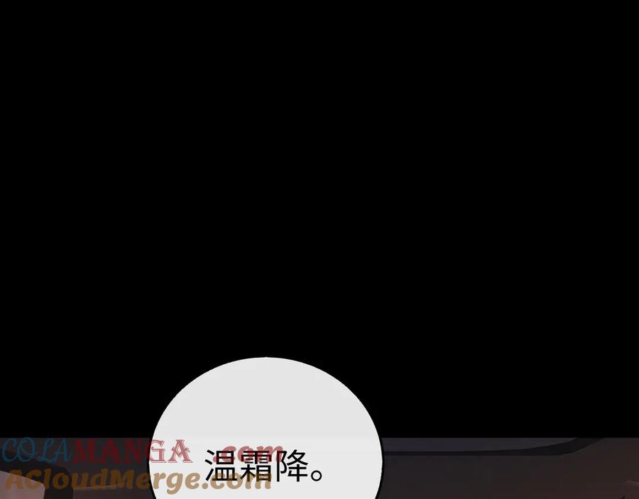 难哄 116 报警 第101页