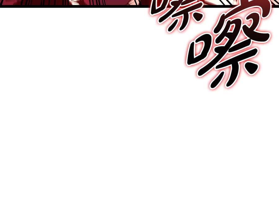 《灾难级英雄归来》第125话 新圣神？ 第139页