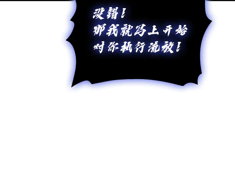 《灾难级英雄归来》第125话 新圣神？ 第176页