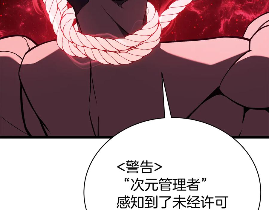 《灾难级英雄归来》第125话 新圣神？ 第163页