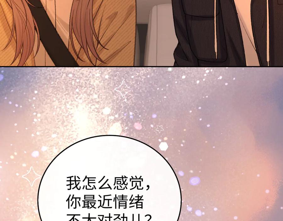 难哄 116 报警 第103页