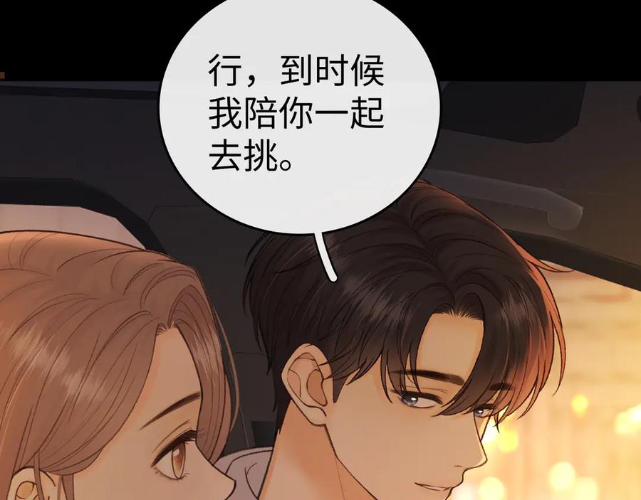 难哄 116 报警 第95页