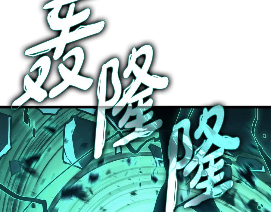 《灾难级英雄归来》第125话 新圣神？ 第196页