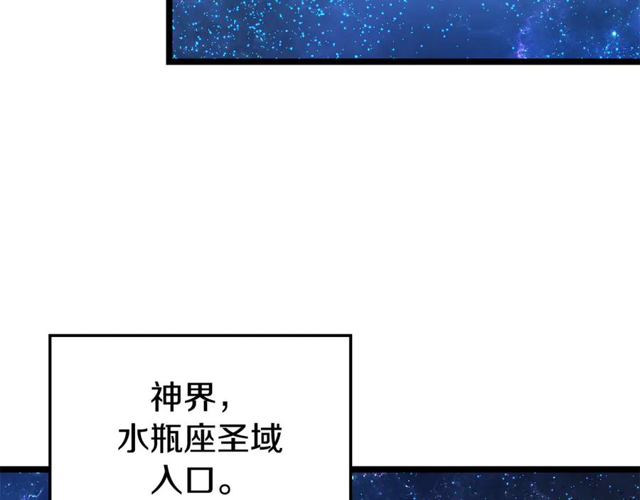 《灾难级英雄归来》第125话 新圣神？ 第228页