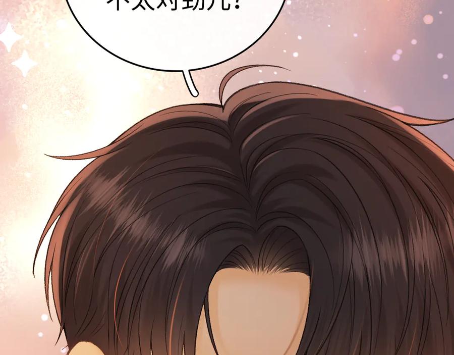 难哄 116 报警 第104页