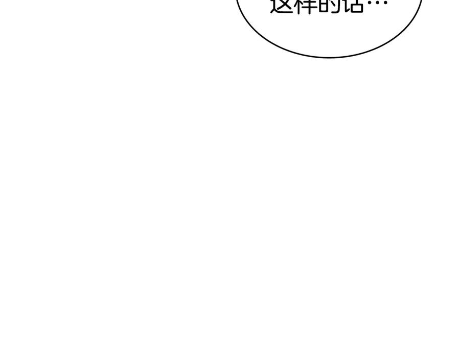 《灾难级英雄归来》第125话 新圣神？ 第136页