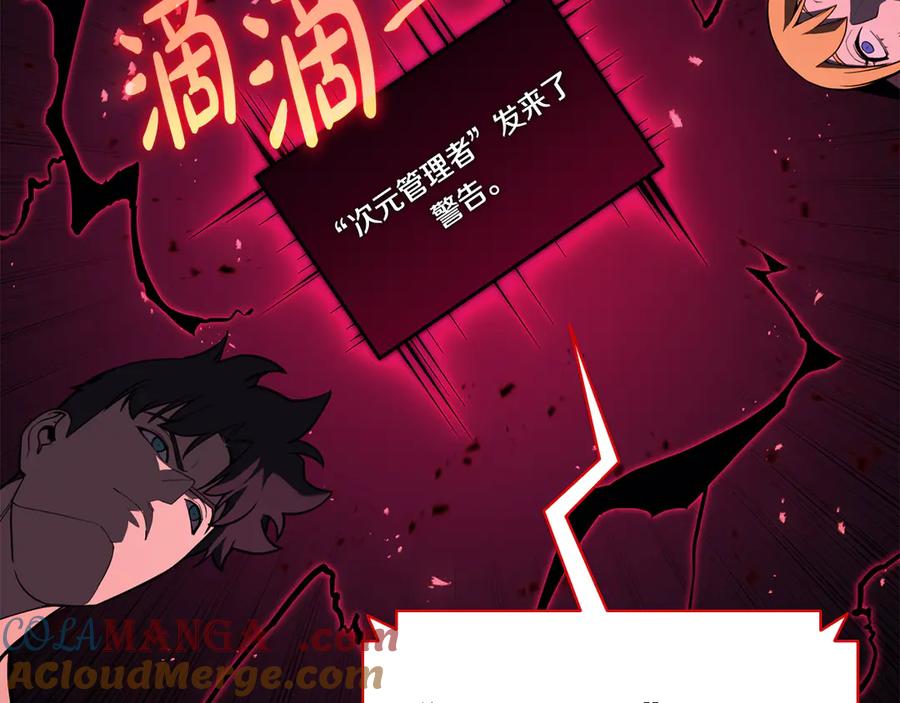 《灾难级英雄归来》第125话 新圣神？ 第145页